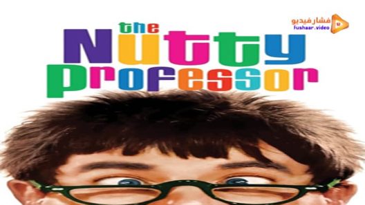 مشاهدة فيلم The Nutty Professor 1963 مترجم