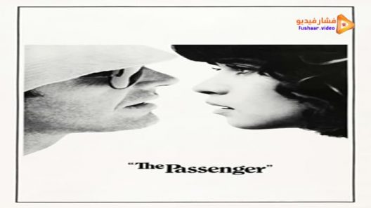 مشاهدة فيلم The Passenger 1975 مترجم