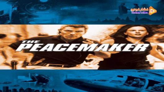 مشاهدة فيلم The Peacemaker 1997 مترجم