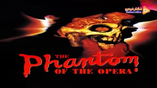 مشاهدة فيلم The Phantom of the Opera 1989 مترجم