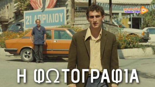 مشاهدة فيلم The Photograph 1986 مترجم