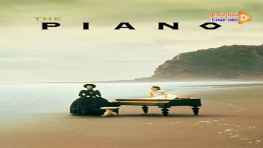 مشاهدة فيلم The Piano 1993 مترجم