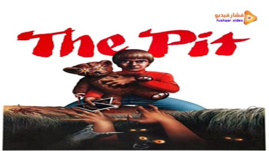مشاهدة فيلم The Pit 1981 مترجم