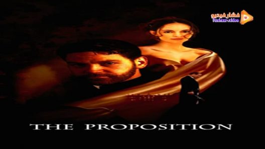مشاهدة فيلم The Proposition 1998 مترجم