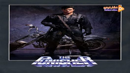 مشاهدة فيلم The Punisher 1989 مترجم