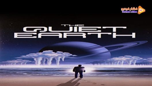 مشاهدة فيلم The Quiet Earth 1985 مترجم