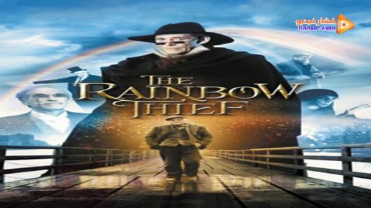 مشاهدة فيلم The Rainbow Thief 1990 مترجم