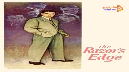 مشاهدة فيلم The Razor’s Edge 1946 مترجم