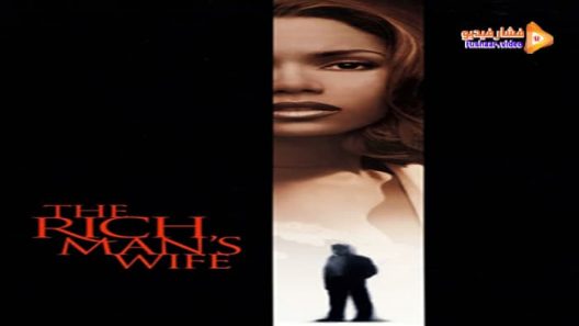 مشاهدة فيلم The Rich Man’s Wife 1996 مترجم