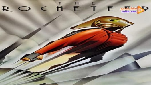 مشاهدة فيلم The Rocketeer 1991 مترجم