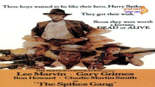 مشاهدة فيلم The Spikes Gang 1974 مترجم