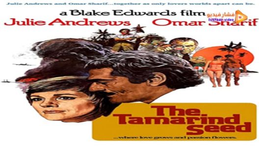 مشاهدة فيلم The Tamarind Seed 1974 مترجم