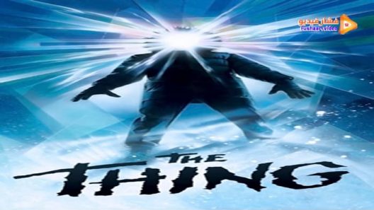 مشاهدة فيلم The Thing 1982 مترجم