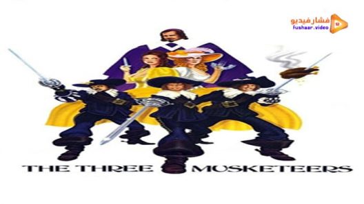 مشاهدة فيلم The Three Musketeers 1973 مترجم