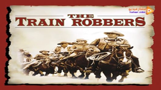 مشاهدة فيلم The Train Robbers 1973 مترجم