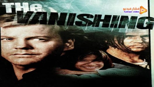 مشاهدة فيلم The Vanishing 1993 مترجم