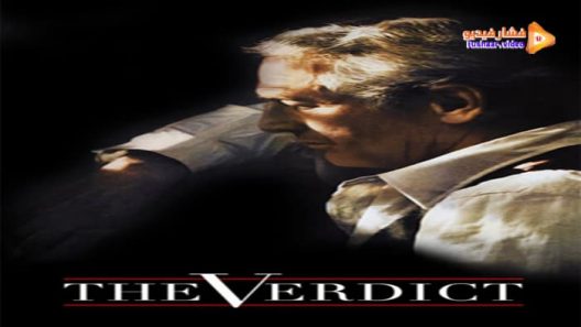 مشاهدة فيلم The Verdict 1982 مترجم