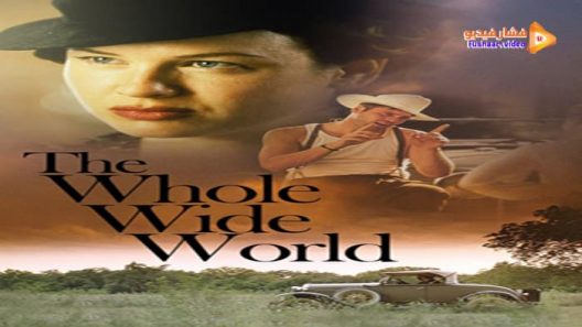 مشاهدة فيلم The Whole Wide World 1996 مترجم