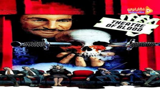 مشاهدة فيلم Theatre of Blood 1973 مترجم