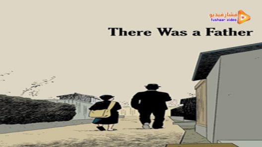 مشاهدة فيلم There Was a Father 1942 مترجم