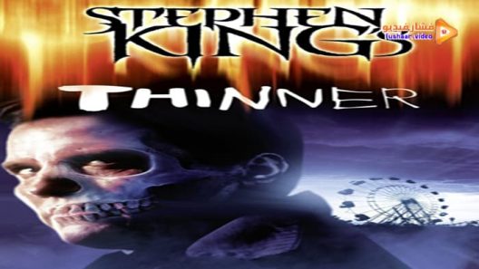 مشاهدة فيلم Thinner 1996 مترجم