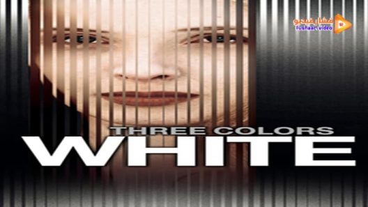 مشاهدة فيلم Three Colors: White 1995 مترجم