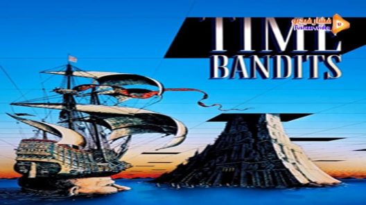 مشاهدة فيلم Time Bandits 1981 مترجم