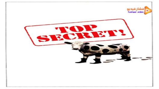 مشاهدة فيلم Top Secret! 1984 مترجم