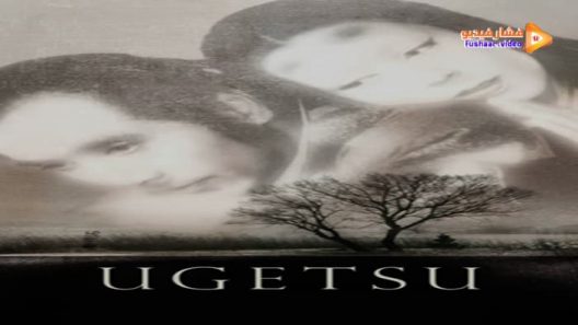 مشاهدة فيلم Ugetsu 1953 مترجم