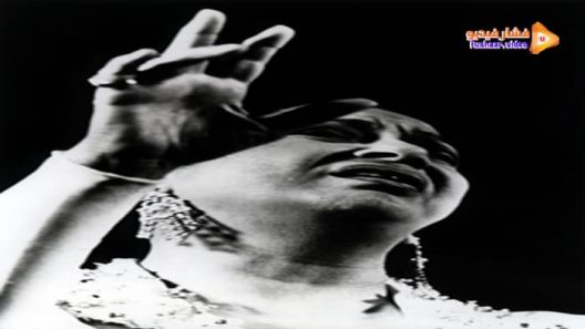 مشاهدة فيلم Umm Kulthum 1996 مترجم