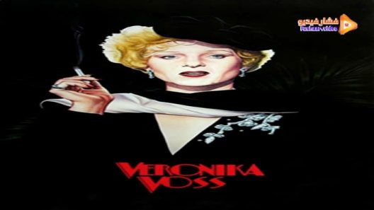 مشاهدة فيلم Veronika Voss 1982 مترجم