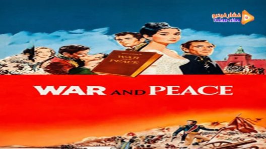 مشاهدة فيلم War and Peace 1956 مترجم