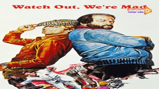 مشاهدة فيلم Watch Out, We’re Mad 1974 مترجم
