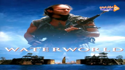 مشاهدة فيلم Waterworld 1995 مترجم
