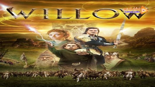 مشاهدة فيلم Willow 1988 مترجم