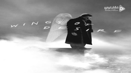 مشاهدة فيلم Wings of Desire 1987 مترجم