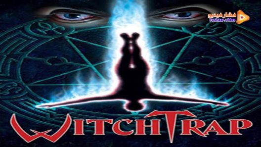 مشاهدة فيلم Witchtrap 1989 مترجم