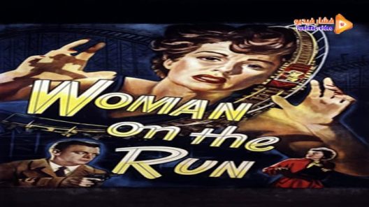 مشاهدة فيلم Woman on the Run 1950 مترجم