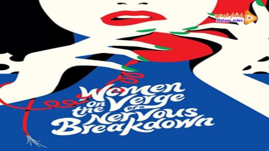 مشاهدة فيلم Women on the Verge of a Nervous Breakdown 1988 مترجم