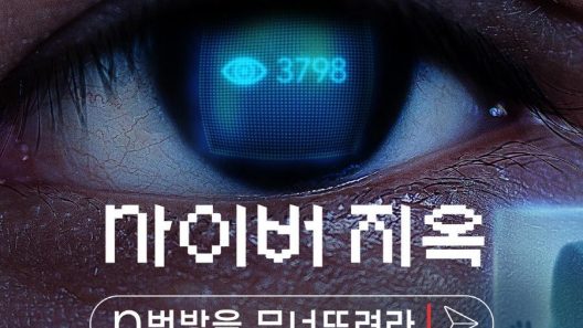 مشاهدة فيلم Cyber Hell: Exposing an Internet Horror 2022 مترجم