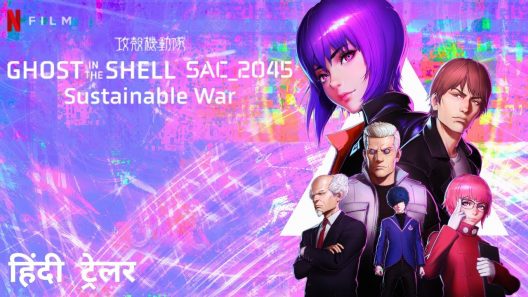 مشاهدة فيلم Ghost in the Shell SAC 2045 Sustainable War 2021 مترجم