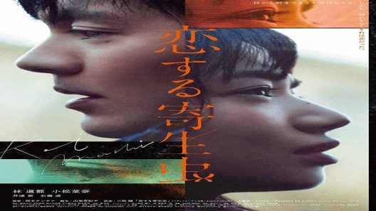 مشاهدة فيلم Parasite in Love 2021 مترجم