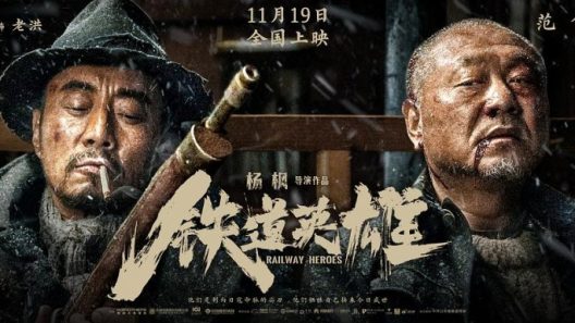 مشاهدة فيلم Railway Heroes 2021 مترجم