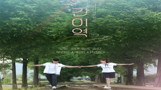 مشاهدة فيلم A Way Station 2022 مترجم