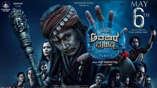 مشاهدة فيلم Avatar Purusha 2022 مترجم