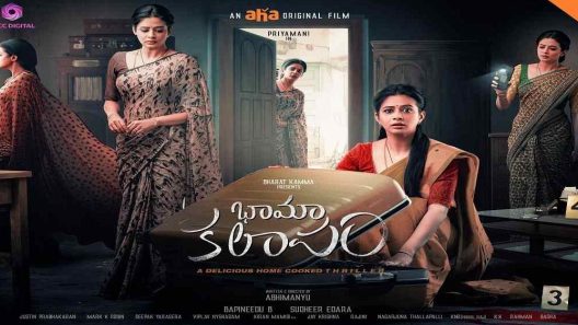 مشاهدة فيلم Bhamakalapam 2022 مترجم