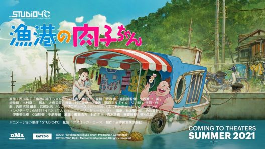 مشاهدة فيلم Gyokou no Nikuko-chan 2021 مترجم