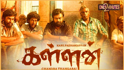 مشاهدة فيلم Kallan 2022 مترجم