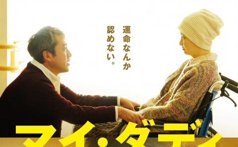 مشاهدة فيلم My Daddy 2021 مترجم