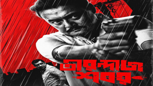 مشاهدة فيلم Tirandaj Shabor 2022 مترجم